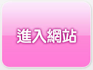 線上成人影片